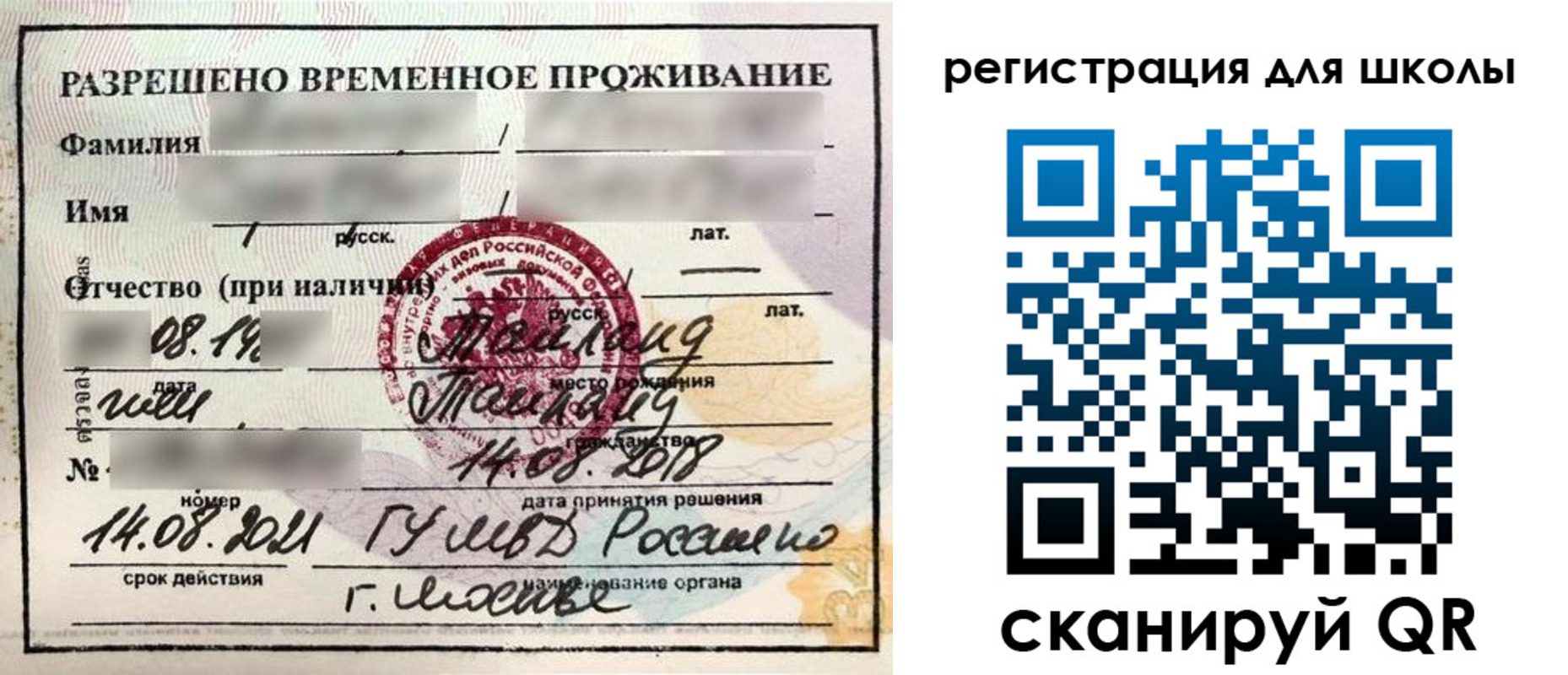 временная регистрация поиск в Кирове