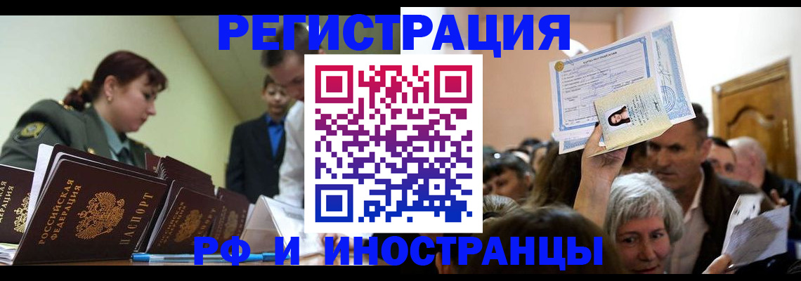 прописка паспорт в Кирове