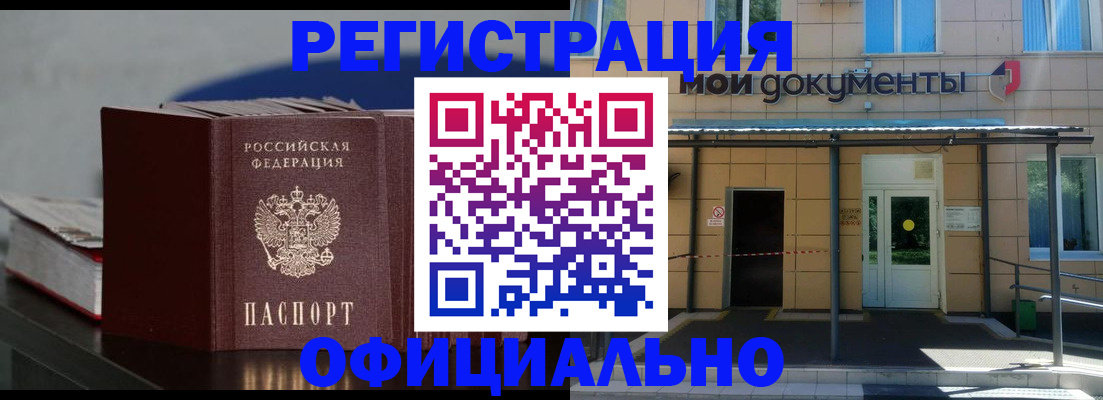 временная регистрация законно в Кирове
