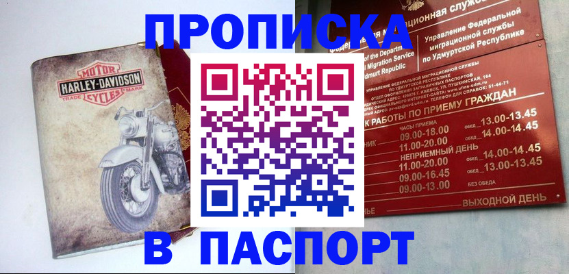 миграционный учет в Кирове