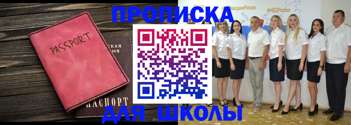 прописка 2025 в Кирове