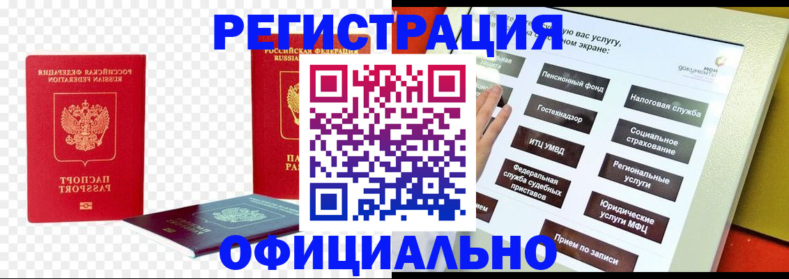 прописка паспорт в Кирове